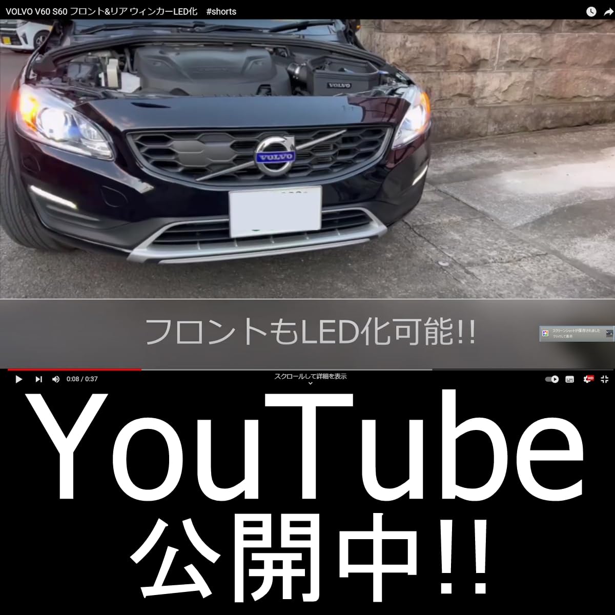 Amazon | 「しまりす堂」V60/S60 後期用フロントLEDウィンカー取説付