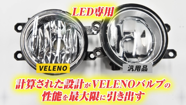 Amazon | VELENO LED フォグランプユニット Dタイプ H8/H11/H16 対応