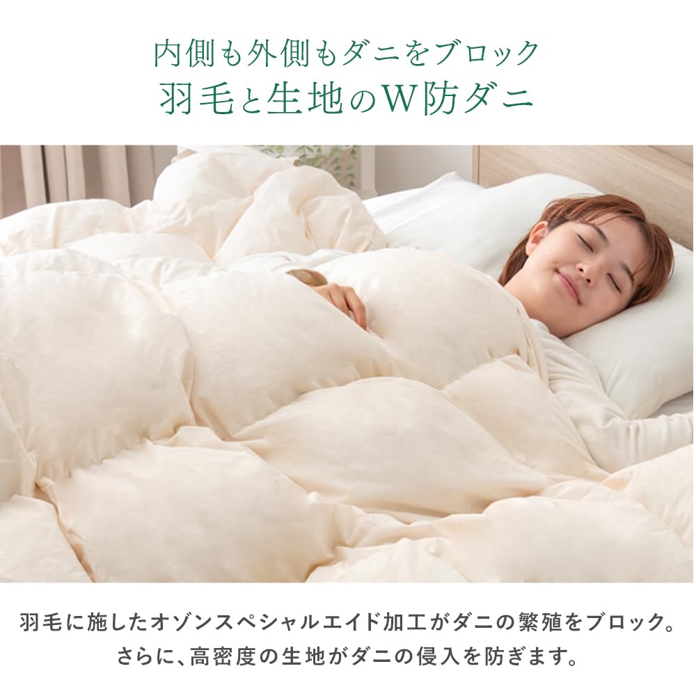 Amazon｜タンスのゲン 羽毛布団 ダブル【コインランドリーで洗える
