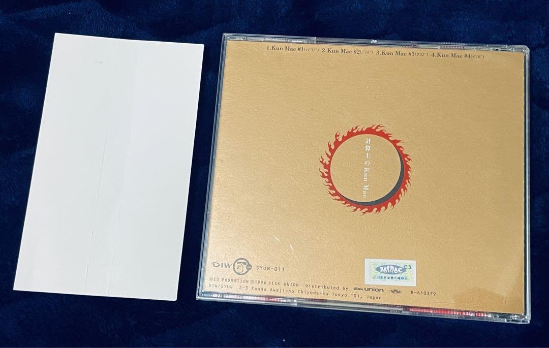 Amazon.co.jp: 旬 「 計算上のkun mae 」クンメー 平沢進 P-MODEL CD