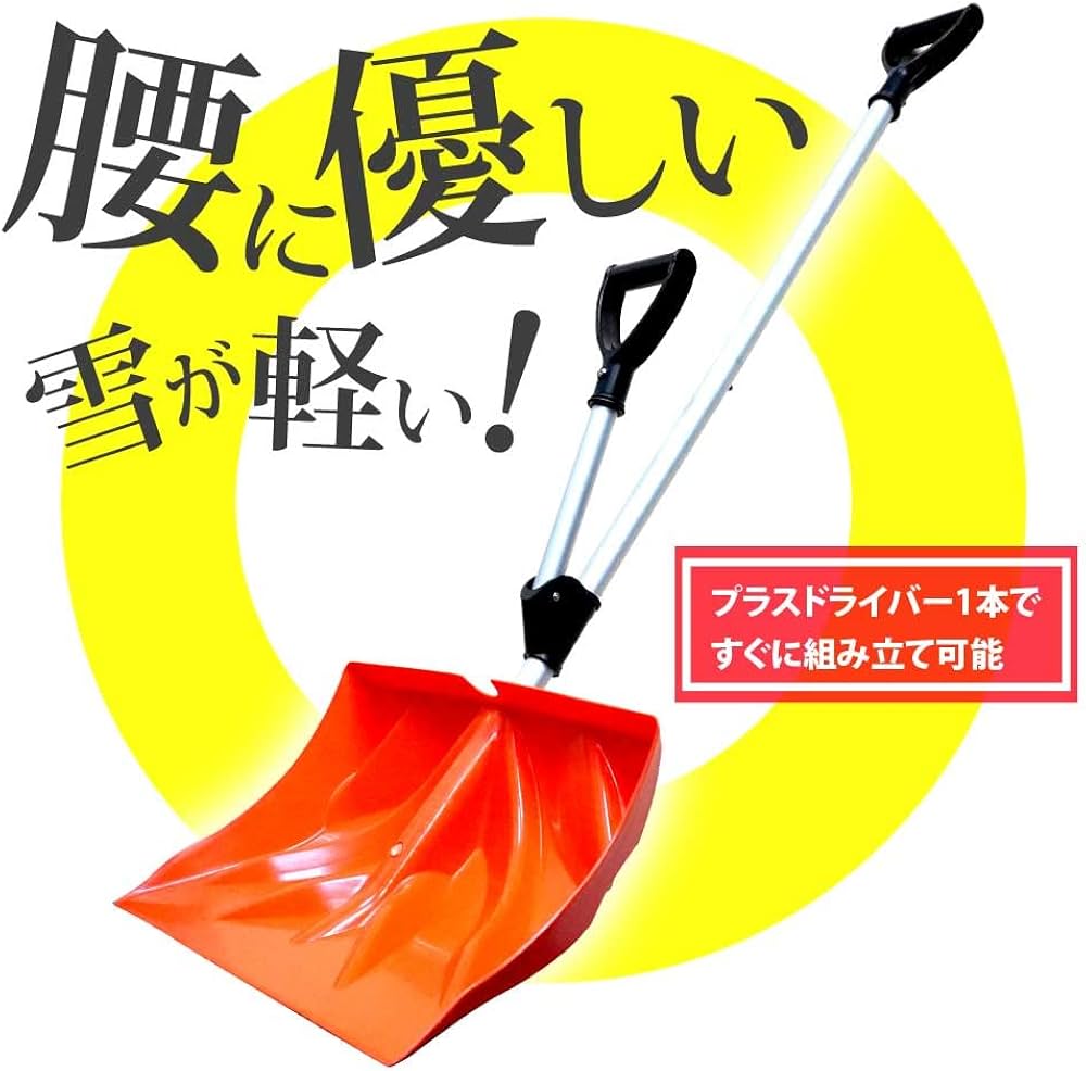 Amazon.co.jp: 雪かき スコップ 除雪 プッシャー 取っ手付き スノー
