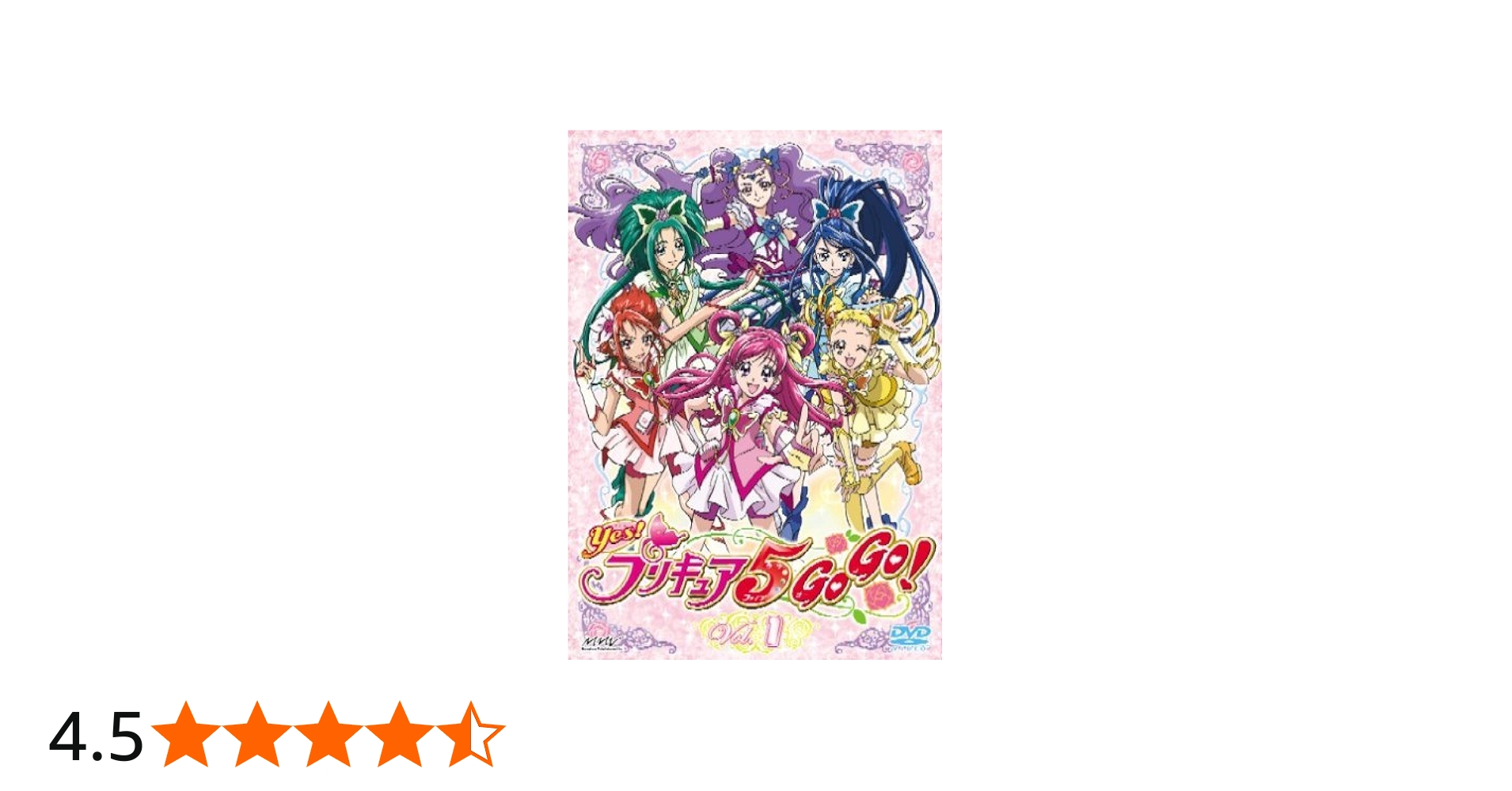 Amazon.co.jp: Yes!プリキュア5GoGo! 全16巻セット [マーケット
