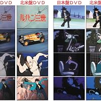 Amazon.co.jp: Lupin the 3rd: Complete First TV Series (ルパン三世
