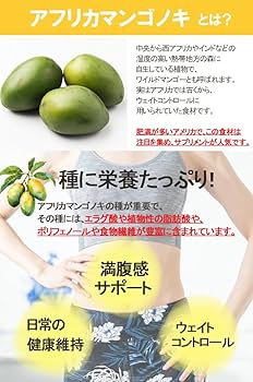 Amazon | アフリカマンゴノキサプリメント30粒 ダイエット ワイルド