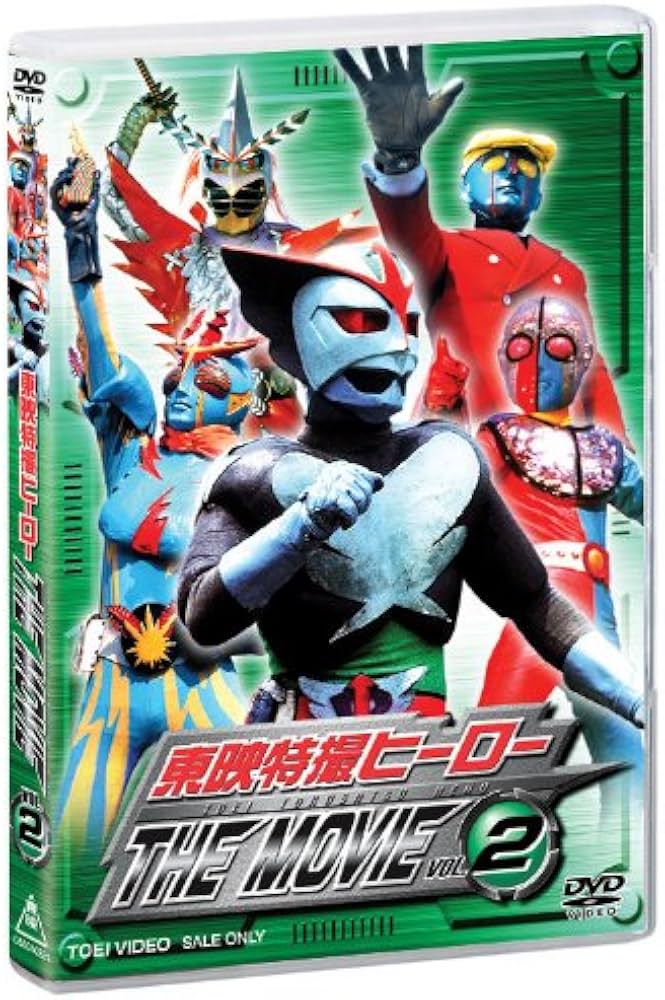 Amazon.com: 東映特撮ヒーローTHE MOVIE VOL.2 [DVD] : Movies & TV