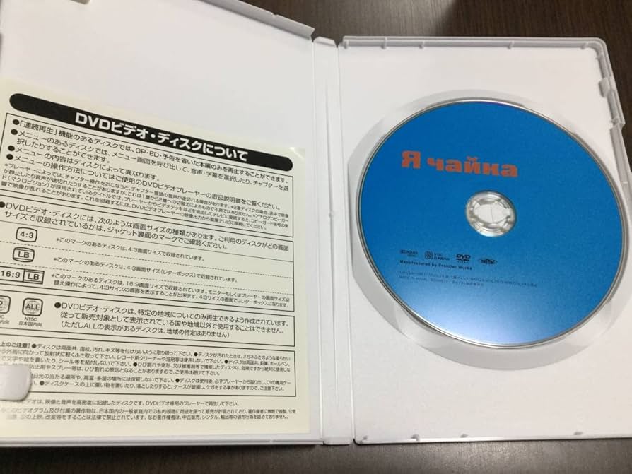 Amazon.co.jp: 写真映画ヤーチャイカ DVD 国内正規品 セル版 覚和歌子