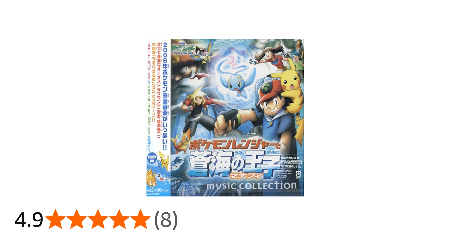 ポケモン ハートゴールド プラチナ ウルトラサン 映画 マナフィ