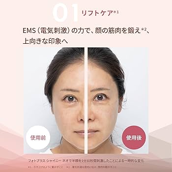 Amazon.co.jp: ヤーマン RF美顔器 フォトプラス シャイニー シャンパン