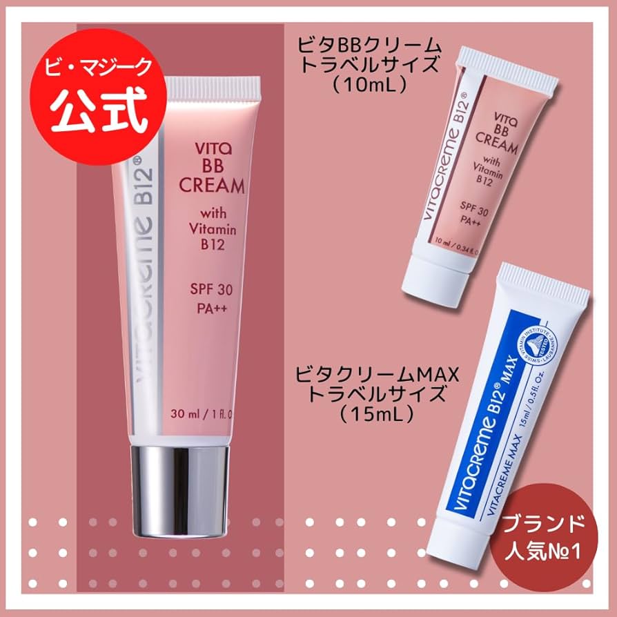 Amazon.co.jp: 【公式】ビタBBクリーム 30mL+トラベルサイズ10mL