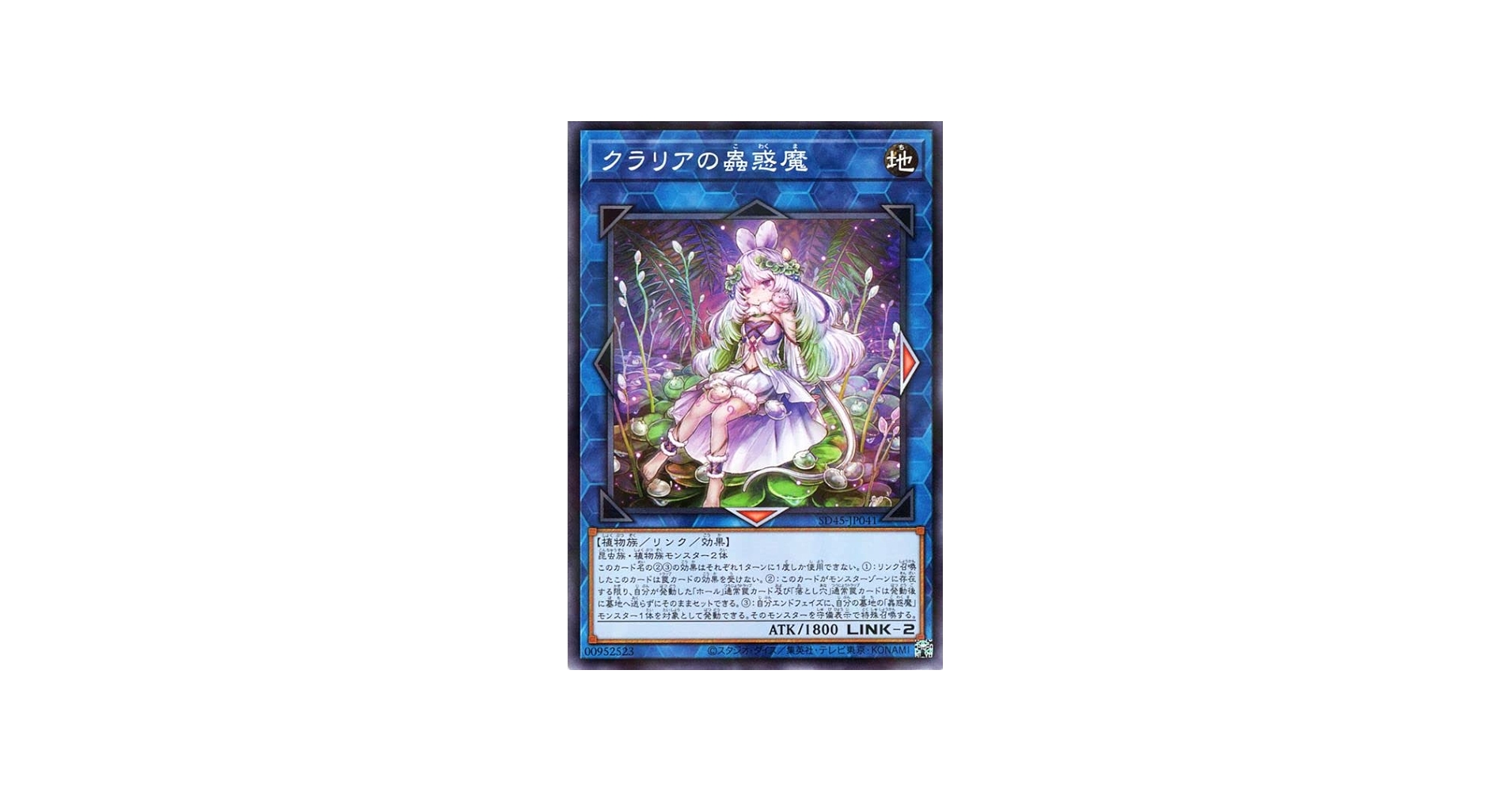 Amazon.co.jp: 遊戯王カード クラリアの蟲惑魔(ノーマルパラレル) 蟲惑