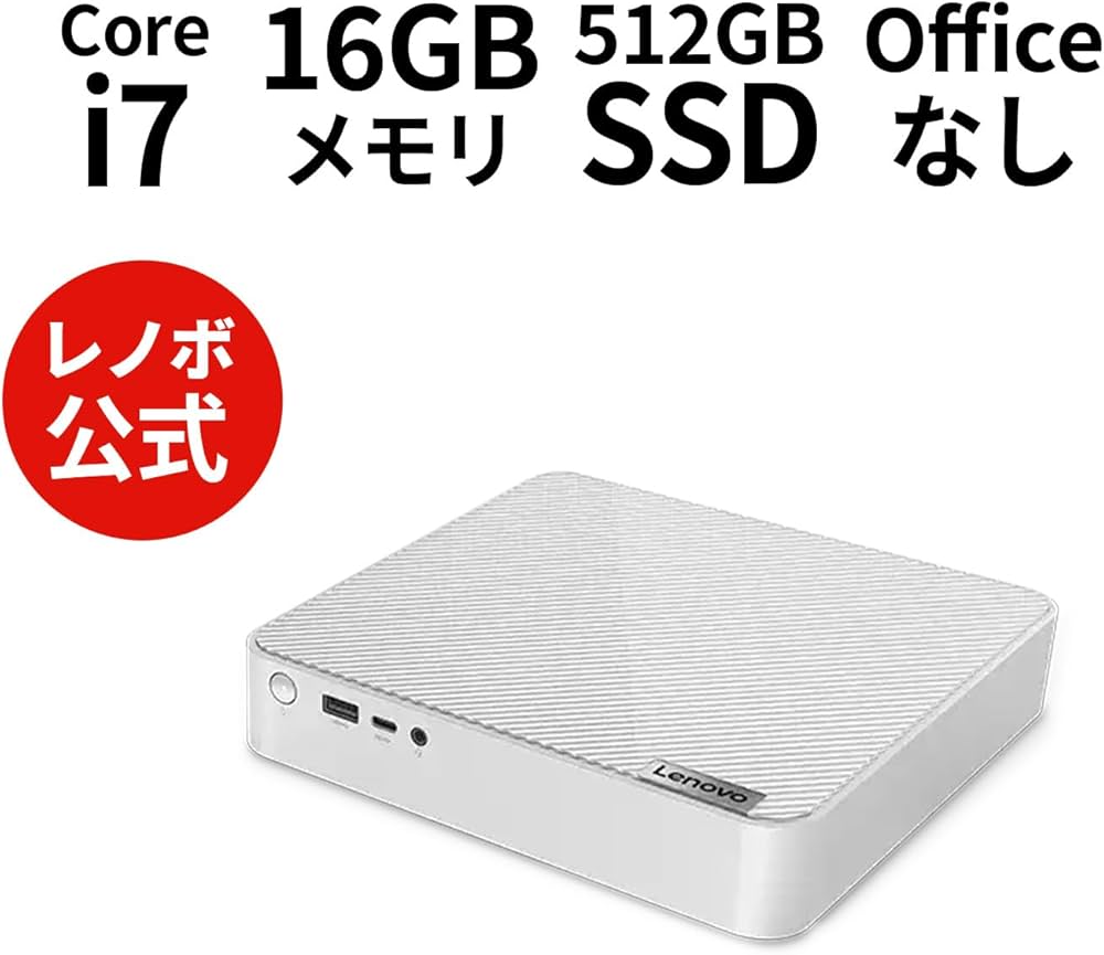 Amazon.co.jp: 【公式・直販】 デスクトップパソコン Lenovo