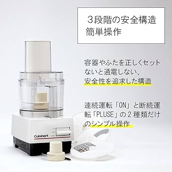 Amazon | クイジナート フードプロセッサー 1.0リットル (2~3人分向き