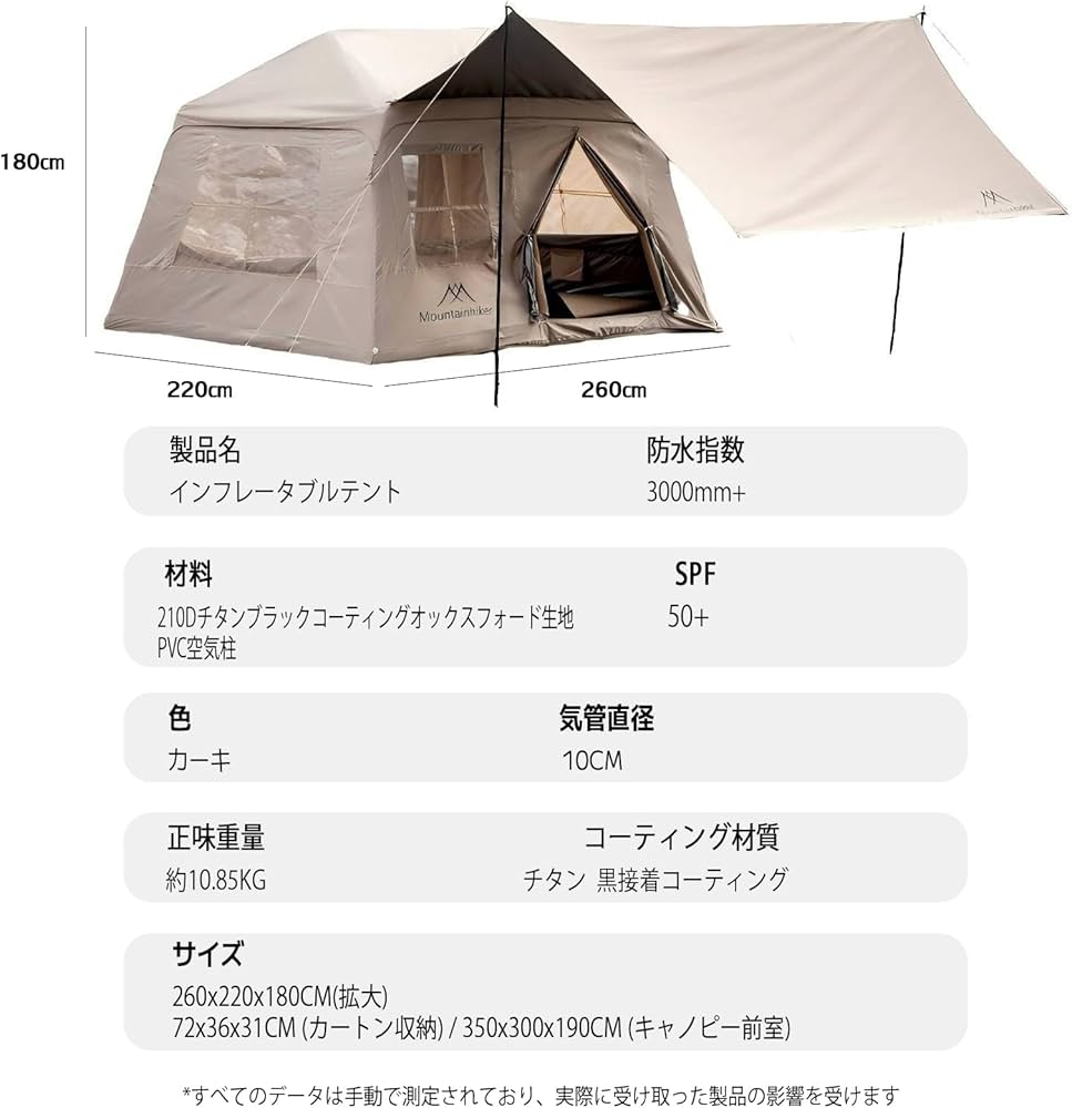 Amazon.co.jp: 【公式】 Mountainhiker エアテント TPU天窓搭載
