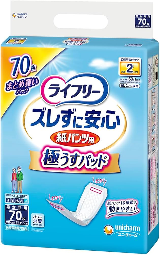 Amazon.co.jp: ライフリー パンツ用尿とりパッド ズレずに安心うす型紙