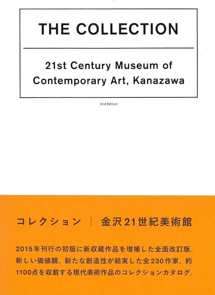 コレクション|金沢21世紀美術館 The Collection: 21st Century Museum