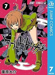 Amazon.co.jp: ワールドトリガー 24 (ジャンプコミックスDIGITAL) 電子