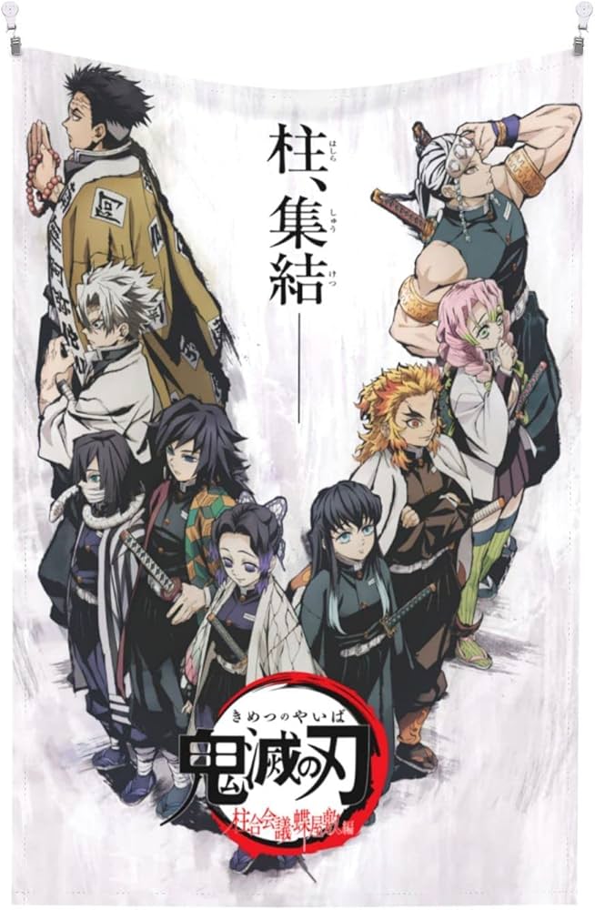 Amazon.co.jp: タペストリー 鬼滅の刃 柱合会議・蝶屋敷編 鬼殺隊