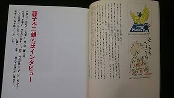 Amazon.co.jp: 特別展 手塚治虫 石ノ森章太郎 マンガのちから 別冊図録