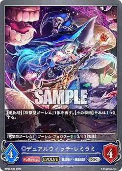 Amazon.co.jp: シャドウバース エボルヴ BP02-043 デュアルウィッチ