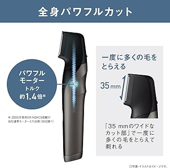 Amazon | パナソニック ボディトリマー® ボディシェーバー 【Amazon.co
