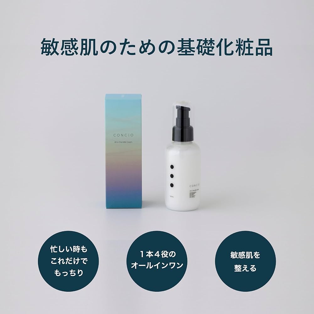 Amazon.co.jp: CONCIO（コンシオ） オールインワンミルク2500成分を
