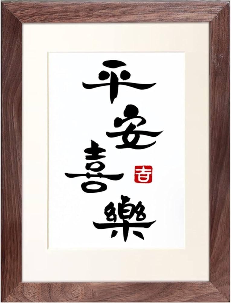 Amazon.co.jp: 木製フレームアート、書道掛軸、天然木の書道額縁
