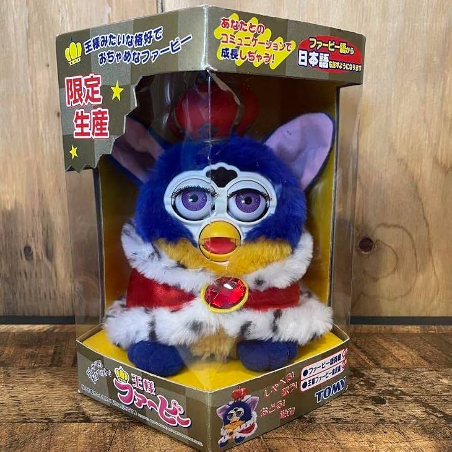 Amazon.co.jp: 初代 王様ファービー 限定生産 : おもちゃ