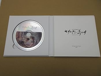 Amazon.co.jp: 太陽の末裔 OST Vol.1 (KBS TVドラマ) (韓国盤