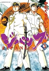 ジパング（43） (モーニングコミックス) | かわぐちかいじ | 青年