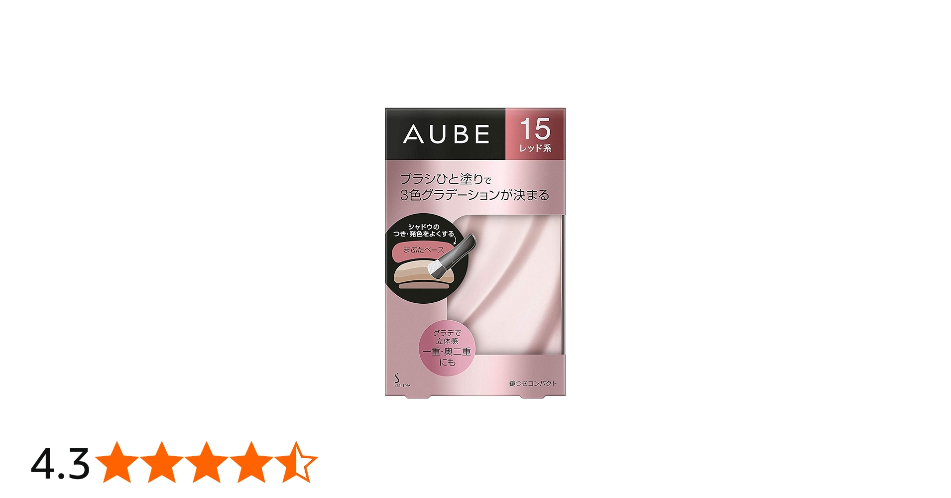 SALE価格 オーブ ブラシひと塗りシャドN 15 レッド系 グラデーション