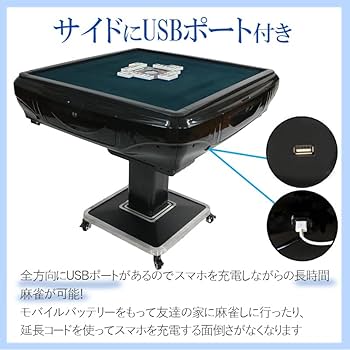 Amazon.co.jp: 雀華 全自動麻雀卓 麻雀卓 全自動 雀卓 自動麻雀 自動
