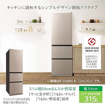 Amazon.co.jp: 日立 冷蔵庫 幅54cm 315L シャンパン R-V32NV N 3ドア