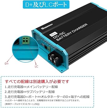 Amazon | Renogy DC-DC 12V 60A 走行充電器 、サブバッテリー