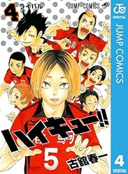 Amazon.co.jp: ハイキュー!! 30 (ジャンプコミックスDIGITAL) eBook