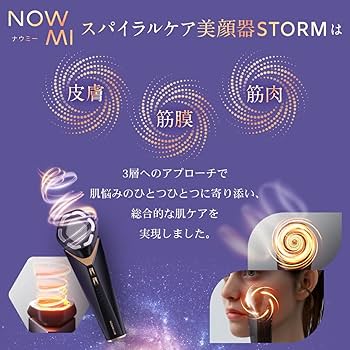 Amazon.co.jp: NOWMI LAB スパイラルケア美顔器 STORM : ホーム＆キッチン