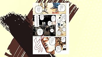 べしゃり暮らし 1 (ジャンプコミックス) | 森田 まさのり |本 | 通販