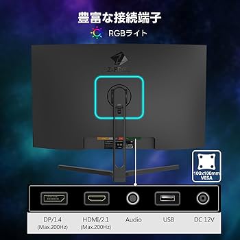 Amazon.co.jp: Z Z-Edge 湾曲ゲーミングモニター 200Hz 27インチ