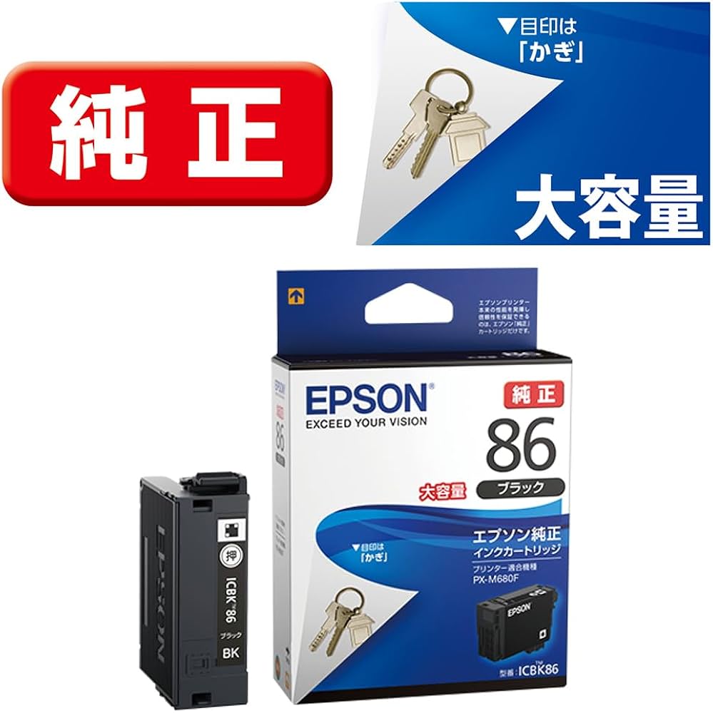 Amazon.co.jp: エプソン 純正 インクカートリッジ 鍵 ICBK86 ブラック