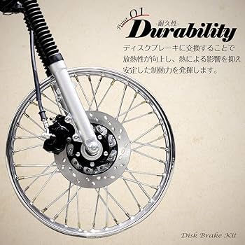 CB50S油圧ブレーキフロントフォーク足廻りセットカブテレスコCD