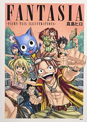 MAGNOLIA-FAIRY TAIL ILLUSTRATIONS 1+2+α- | 真島 ヒロ |本 | 通販