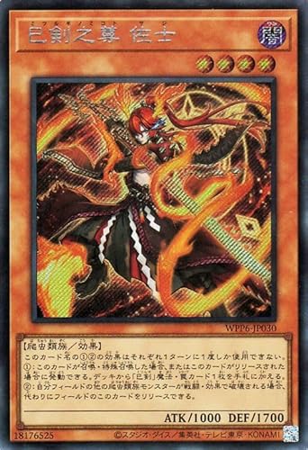 巳剣】ハバキリ1枚から召喚権なしでランク4＋ランク8を出す展開