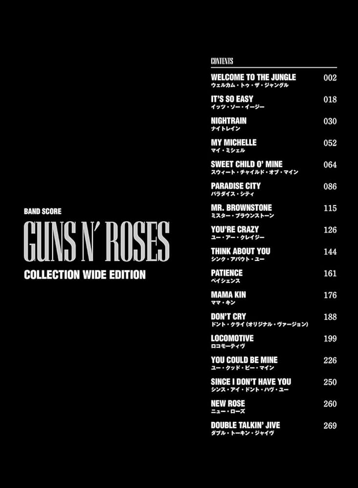 バンド・スコア ガンズ・アンド・ローゼズ・コレクション［ワイド版