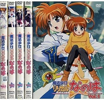 Amazon.co.jp: 魔法少女リリカルなのは [レンタル落ち] 全5巻セット