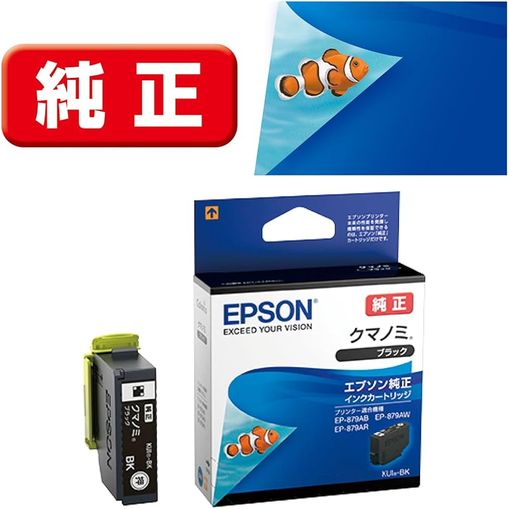 Amazon.co.jp: エプソン 純正 インクカートリッジ クマノミ KUI-BK