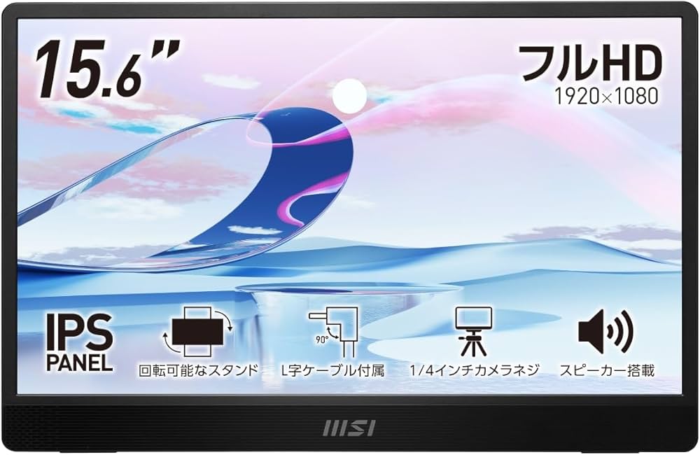 Amazon.co.jp: MSI モバイルモニター PRO MP161 E2 15.6インチ/フルHD