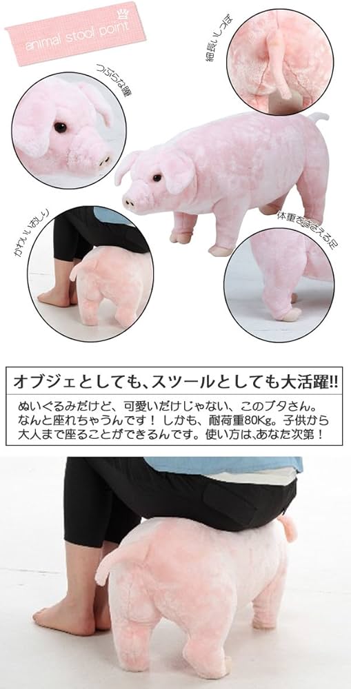 Amazon.co.jp: 座れるぬいぐるみ ブタ : おもちゃ