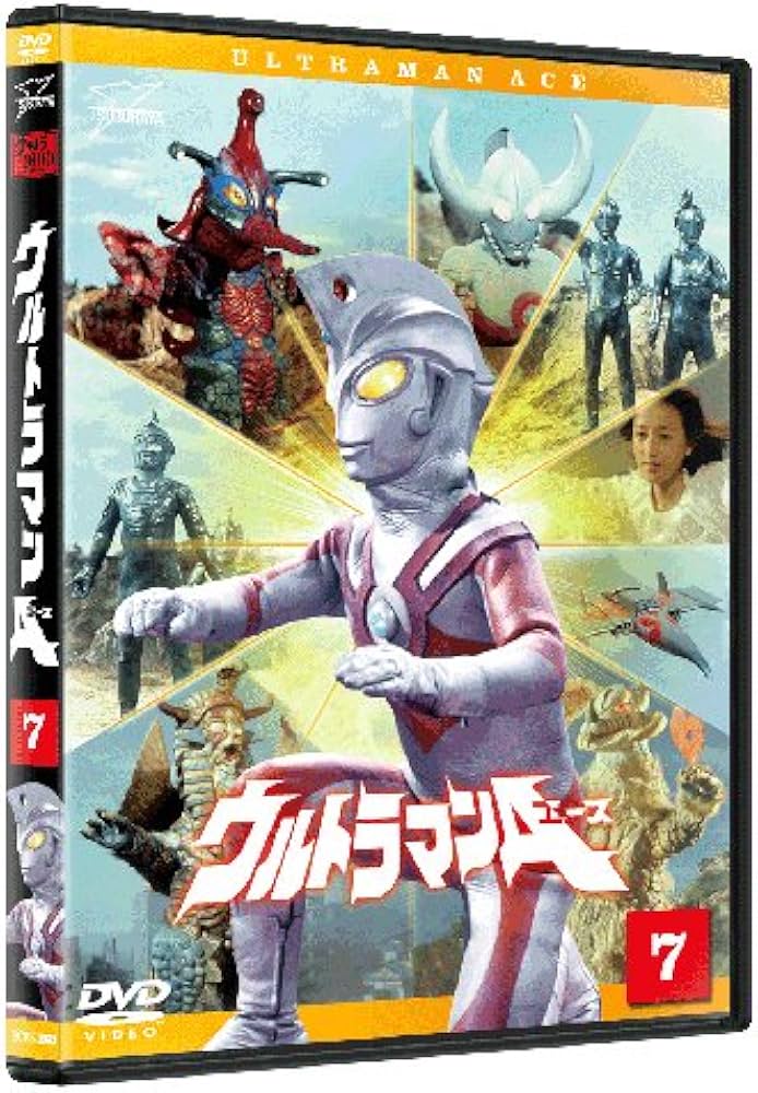 Amazon.co.jp: ウルトラマンA(エース) Vol.7 [DVD] : 高峰圭二, 星光子
