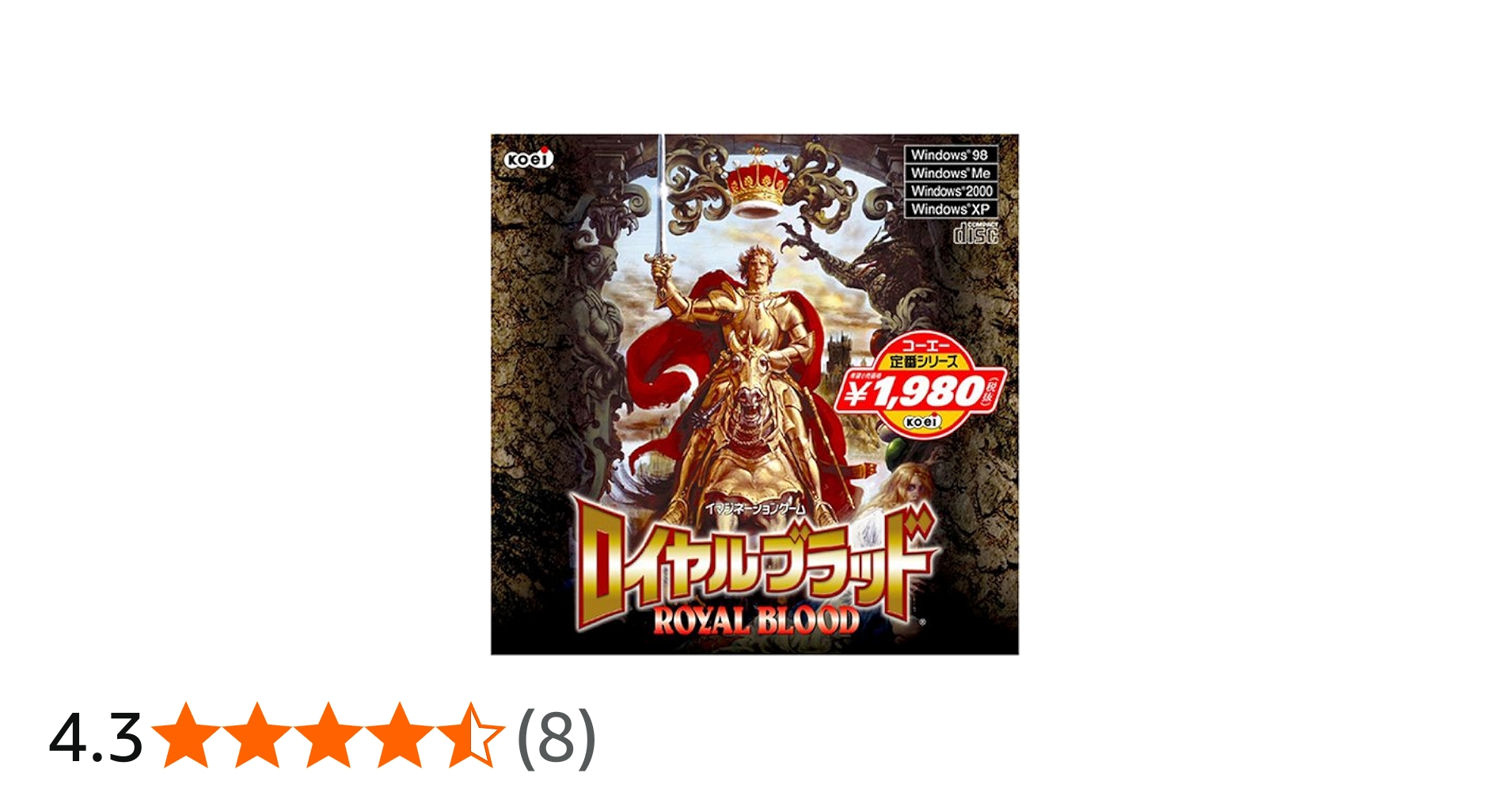 Amazon.co.jp: コーエー定番シリーズ ロイヤルブラッド : Software