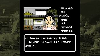 Amazon.co.jp: 大分・別府ミステリー案内 歪んだ竹灯篭 : ゲーム