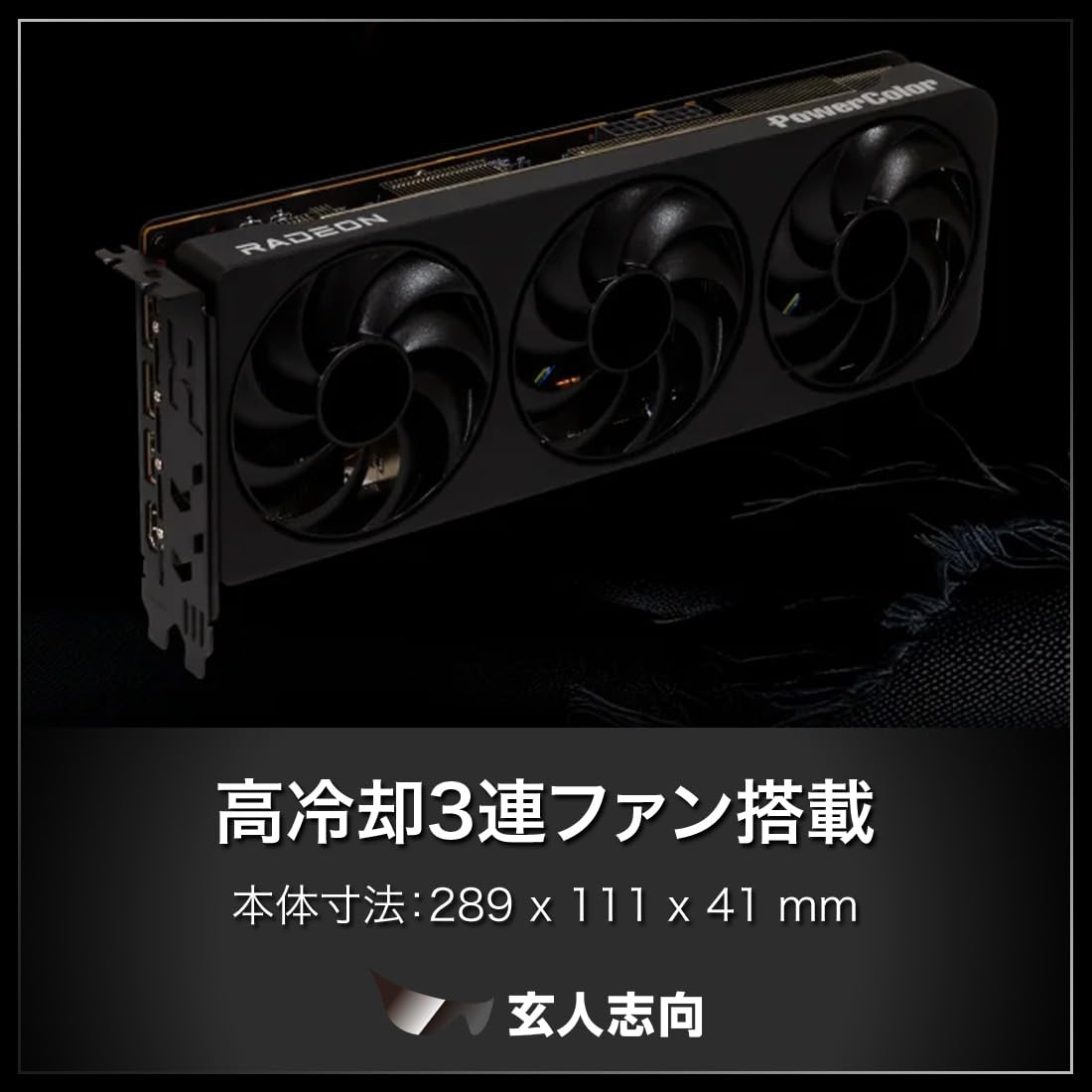 Amazon | 玄人志向 AMD Radeon RX 9070 搭載 グラフィックボード 16GB